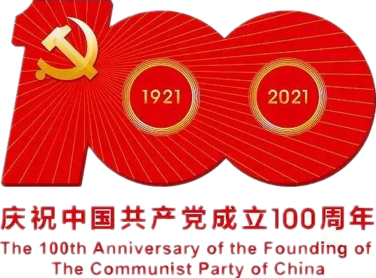 【建黨100周年】建黨一百周年慶祝活動定了！沒有閱兵