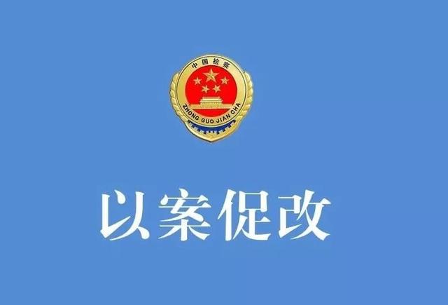 集團(tuán)黨委召開(kāi)馮新柱案“以案促改” 專題民主生活會(huì)