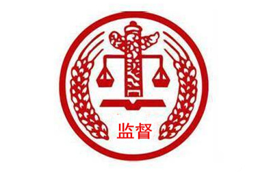 西安工業(yè)投資集團(tuán)公司黨委關(guān)于開展領(lǐng)導(dǎo)干部違規(guī)插手干預(yù)工程建設(shè)突出問(wèn)題專項(xiàng)整治的實(shí)施方案